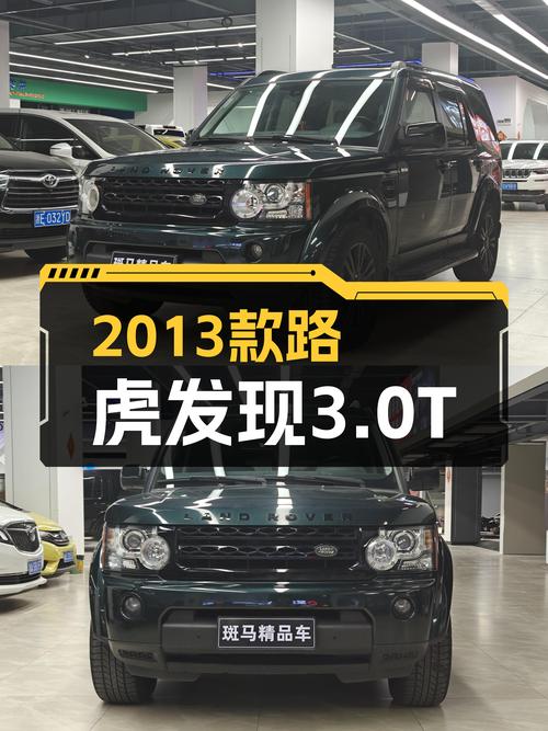 绿色越野利器，2013款路虎发现3.0T柴油，一手车况仅售27.8万