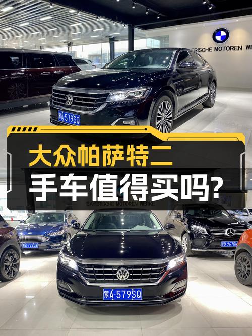 2019款大众帕萨特，5万公里一手车，家用代步，11.8万值吗？