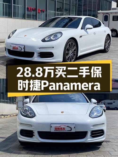 28.8万的 2014款保时捷 Panamera，15年上牌9.7万公里