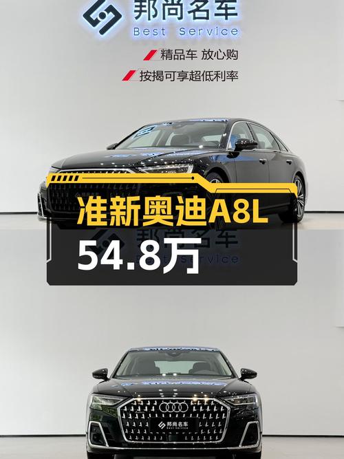 准新奥迪A8L，曾经百万级豪车，如今54.8万圆你“旗舰梦”