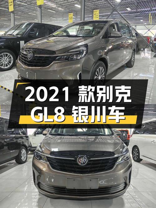 2021款别克GL8 陆上公务舱，银川车8.6万公里，15.8万！