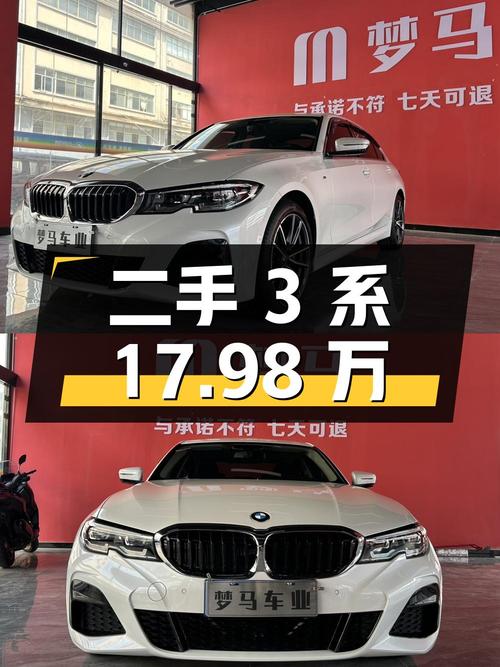 二手宝马 3系，2020款 325Li M运动套装，17.98万