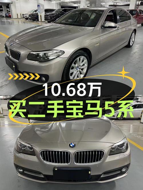 10.68万，2014年宝马 5系 528Li 领先型，香槟色11万公里