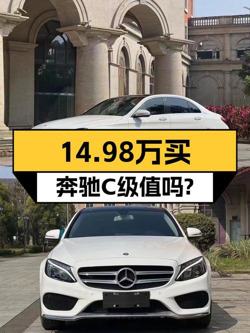 2017年奔驰 C级8.31万公里，南宁一手车源仅售14.98万！