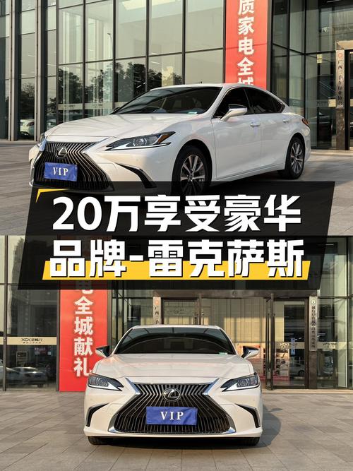 2020款雷克萨斯ES200，20万享受豪华品牌，还要啥凯美瑞？
