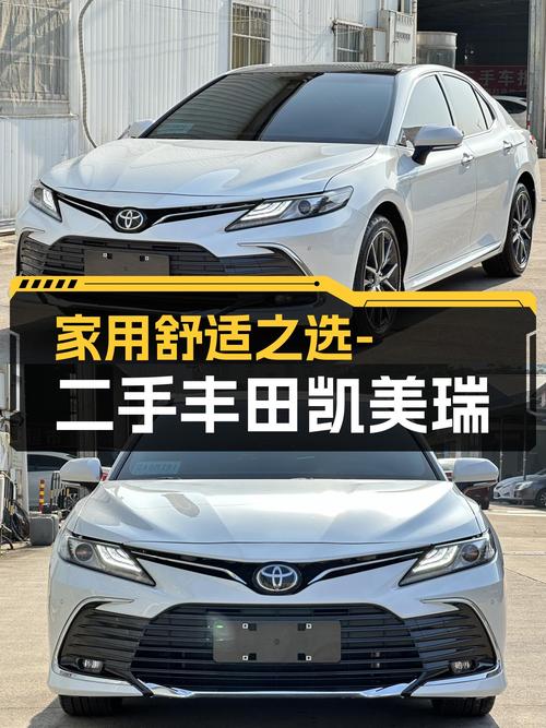 家用舒适之选，品质可靠省心——二手丰田凯美瑞2.5G豪华版