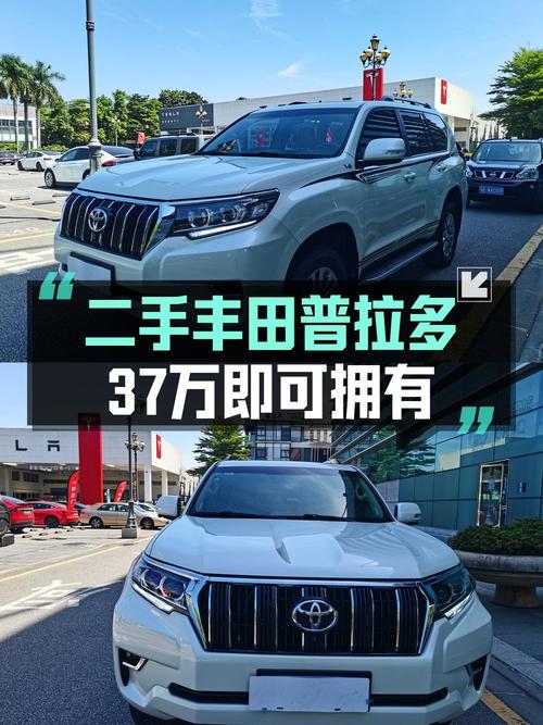 36.8万买 2019年上牌的 2018款普拉多 3.5L 自动TX值吗？
