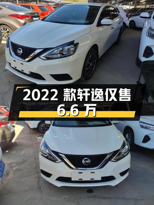 2022款轩逸 1.56万公里，仅售6.6万，值吗？