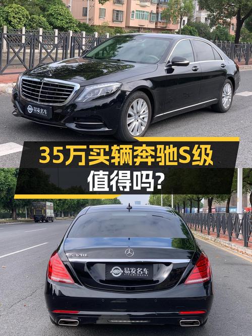 35万喜提2016款奔驰S级，曾经的老板座驾，如今你也能拥有？