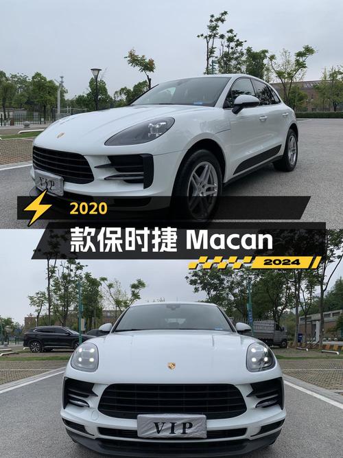 31.58万买 2020款保时捷 Macan 2.0T，白色中型SUV零过户