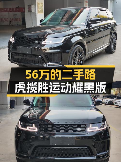 56万体验豪华SUV，2021款路虎揽胜运动耀黑版，性能依旧能打