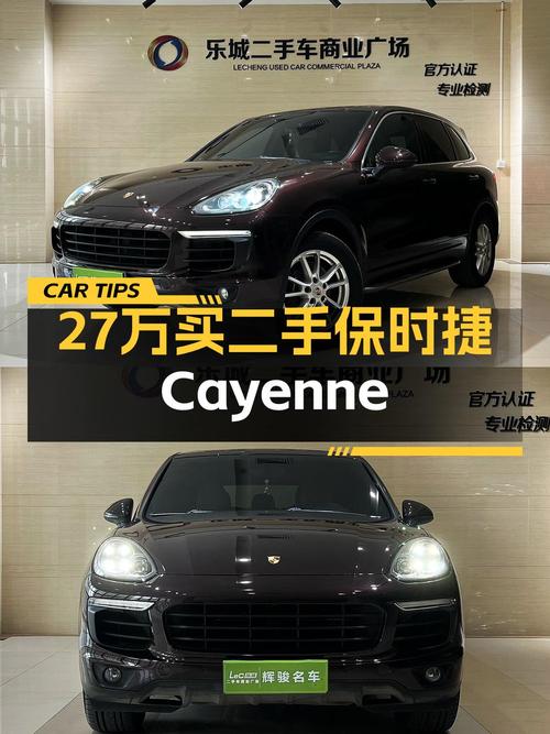 26.8万的 2015款保时捷 Cayenne，13万公里，石家庄车，值吗？