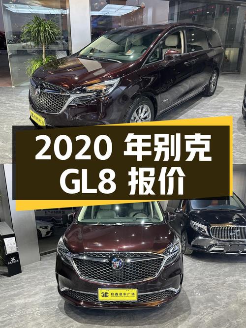 2020年别克GL8，南通车11.3万公里，报价 27.8万！