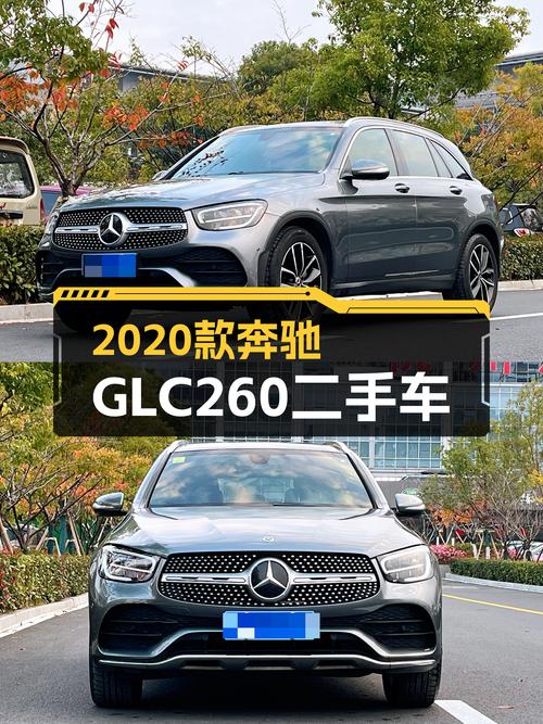 21.88万，2020款奔驰GLC260，一手豪华SUV，家用出行新选择