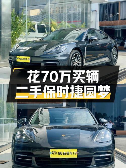预算70万内，圆梦保时捷Panamera，2017款行政加长版值吗？