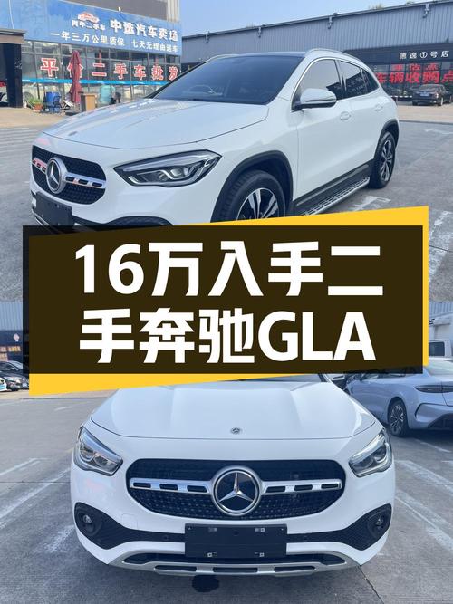 2020款奔驰 GLA跑了3.8万公里，台州车源仅售15.98万