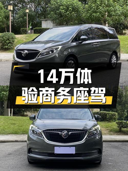 14万预算体验商务座驾，2017款别克GL8ES，表显里程7.7万公里