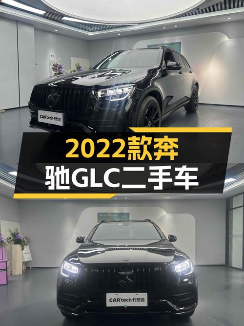 2022款奔驰GLC，落地30多万的豪华SUV，如今不到30万就能开走？
