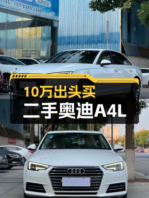 奥迪A4L：10万出头，2018款经典车型，7.9秒破百！