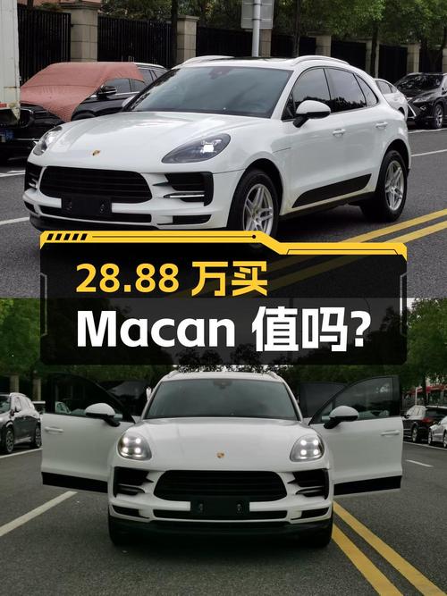 28.88万可入手 2018款保时捷 Macan，值不值？