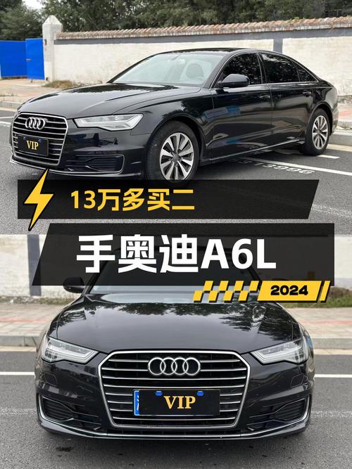 13.55万！2017年奥迪A6L TFSI 技术型9.3万公里1次过户