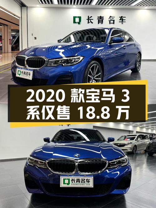 2020款宝马 3系，蓝色4万公里，0次过户仅售18.8万！