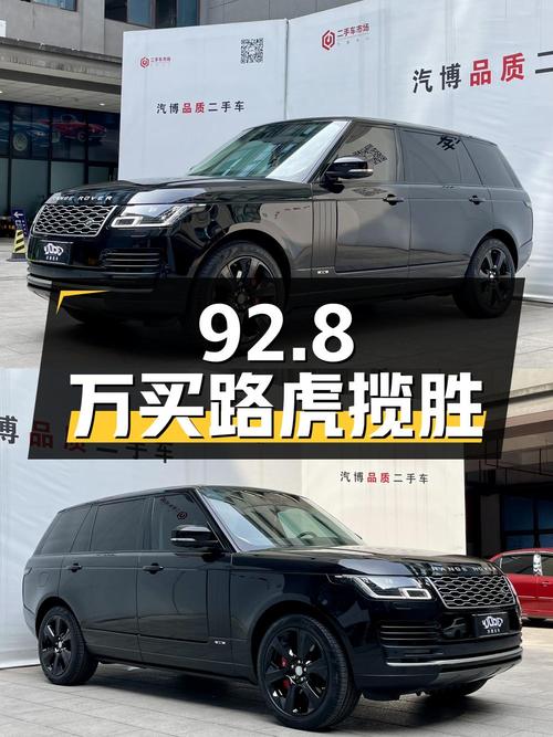 92.8万可买 2019款路虎揽胜传世加长版，重庆车源6.43万公里