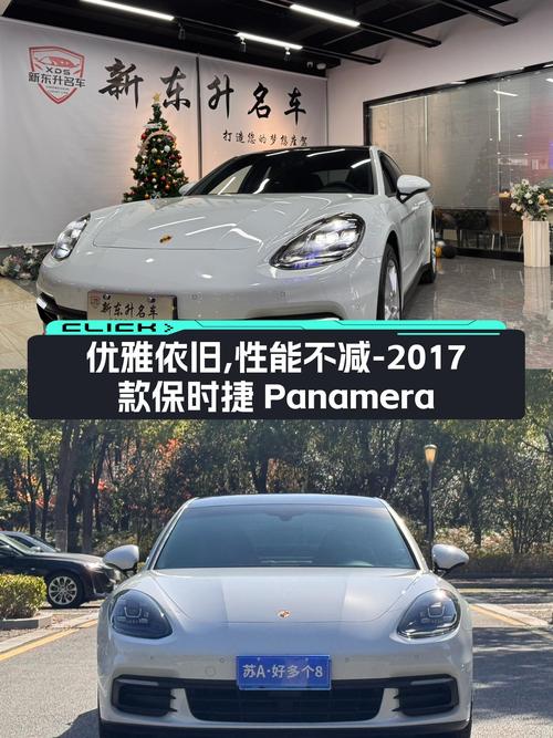 优雅依旧，性能不减——2017款保时捷Panamera3.0T