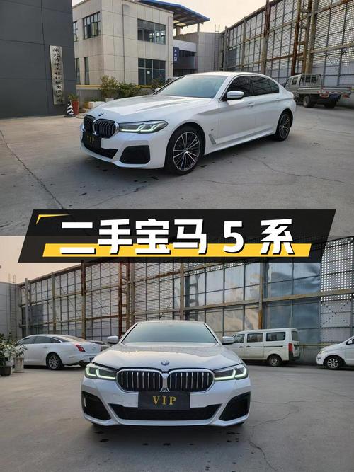 二手宝马 5 系 2020 款 525Li 豪华套装