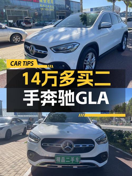 3.8万公里的 2020款奔驰 GLA180仅售 14.38万