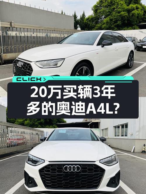 20.6万的 2022款奥迪A4L，福州车源，3.6万公里，过户3次