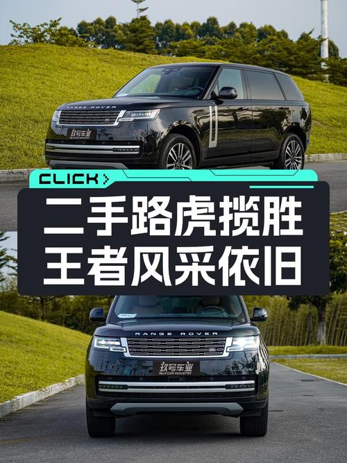 152.8万的 2024款揽胜创世加长版，4万公里0过户东莞车