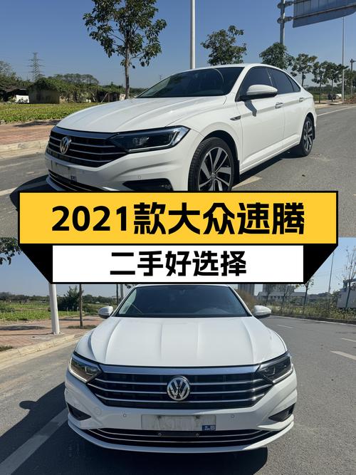 二手大众速腾：2021款准新车，280TSI DSG卓越版，家用代步好选择