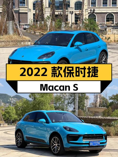 2022款保时捷 Macan S 2.9T，重庆车源蓝色，2.99万公里，46万贵吗？