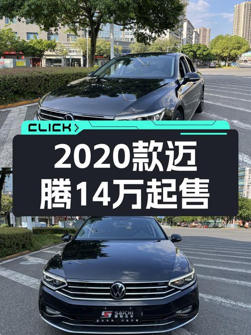 2020款大众迈腾，重庆车源0过户，4.88万公里，报价13.98万！