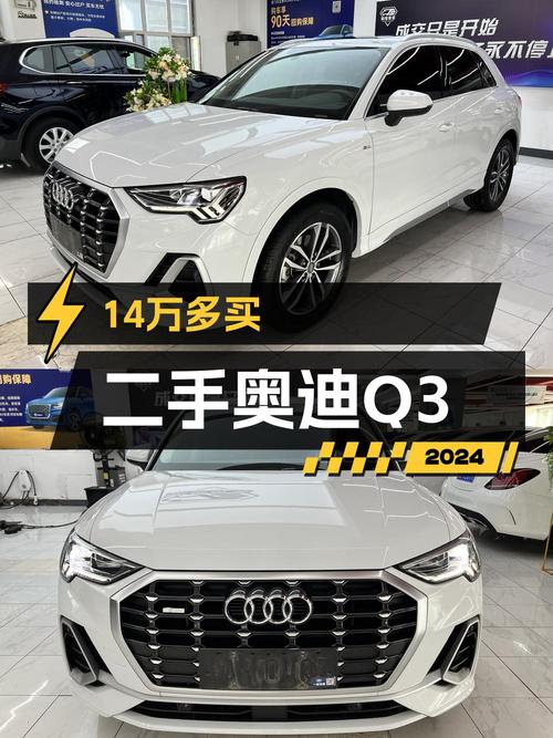 14.6万买 2021款奥迪Q3白色紧凑型SUV值吗？