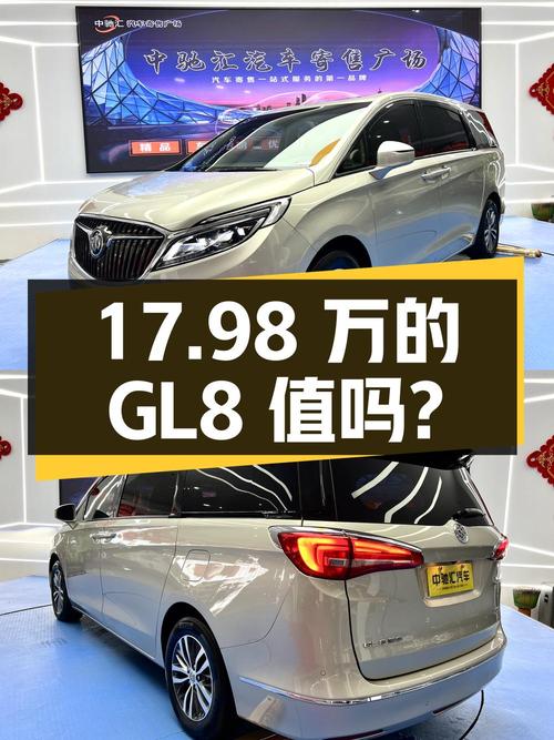 17.98万的 2017款别克GL8，香槟色，11.11万公里，值不值？