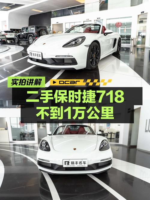 2023款保时捷718 Spyder，0.07万公里仅售65.8万