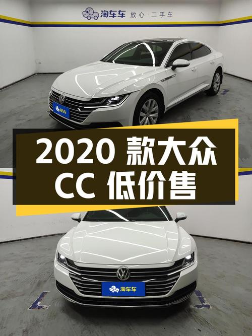 13.78万可拿下 2020款大众CC，3.48万公里，武汉车源