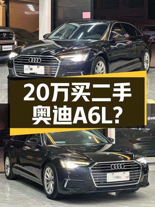 20万出头拿下2019款奥迪A6L，豪华C级车也能轻松拥有？