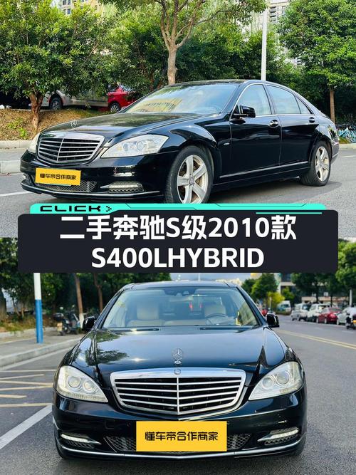 11.68万的奔驰 S级 2010款，7.4万公里0过户温州车