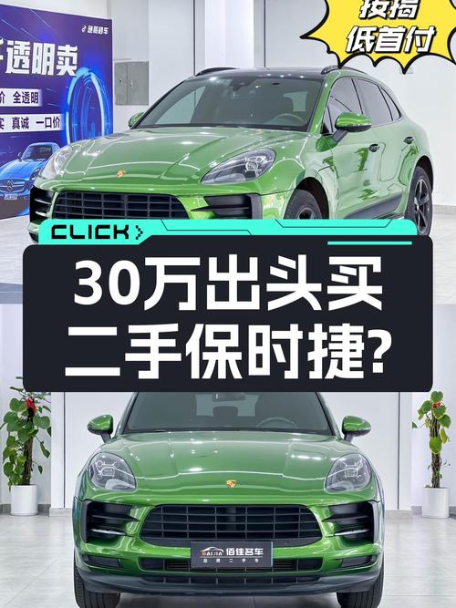30万出头的抉择：2020款Macan，是时候拥有一台保时捷了？