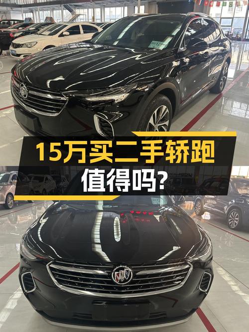 准新状态，预算15万就能体验美系轿跑，23款昂科威S值得入手？