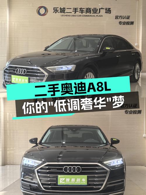 奥迪A8L：一手准新车况，45万圆你“低调奢华”梦