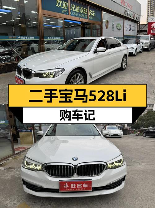 7秒破百，不到20万圆梦宝马5系，2018款528Li一手车况极品！