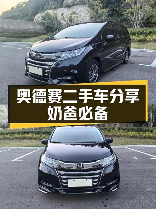 奶爸必备奥德赛，21款黑色6.7万公里，徐州未过户仅14.88万！