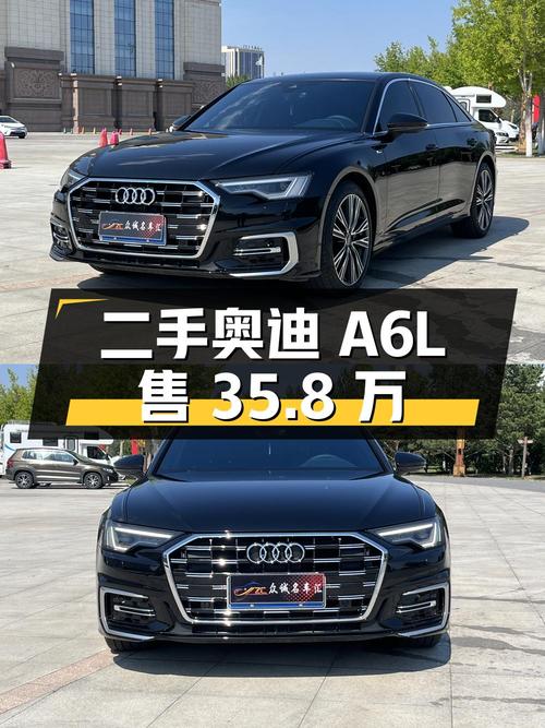 二手奥迪 A6L，2023 款 45 TFSI 致选致雅型，0.9 万公里，35.8 万