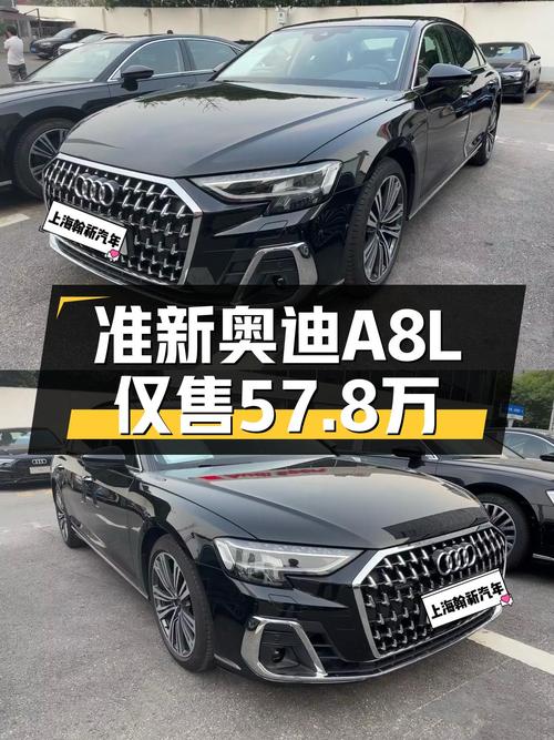 准新奥迪A8L，57.8万圆你“旗舰座驾梦”