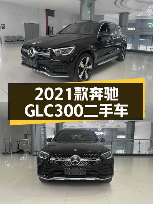 2021款奔驰GLC300，6.7万公里一手准新车，豪华SUV新选择！
