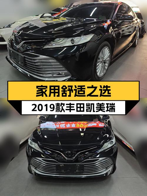 家用舒适之选！2019款丰田凯美瑞豪华版，11万圆你B级车梦！